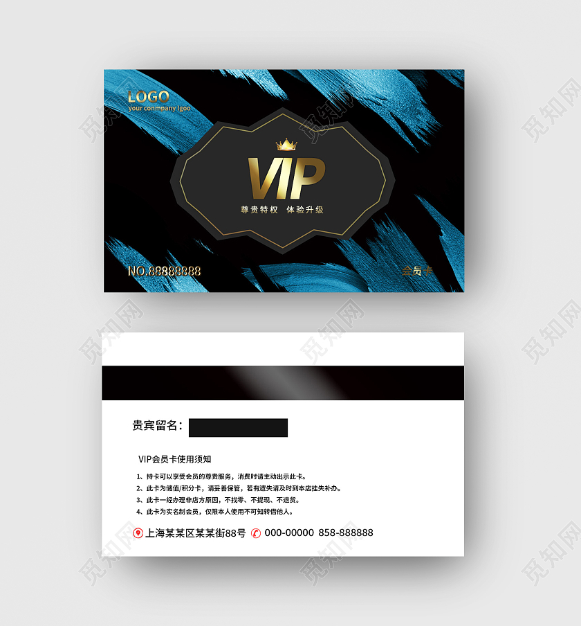 蓝色简约鎏金质感纹理VIP会员卡高档名片质感会员卡