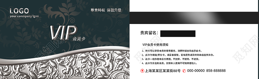 墨绿雕花凹凸质感纹理VIP会员卡高档名片质感会员卡