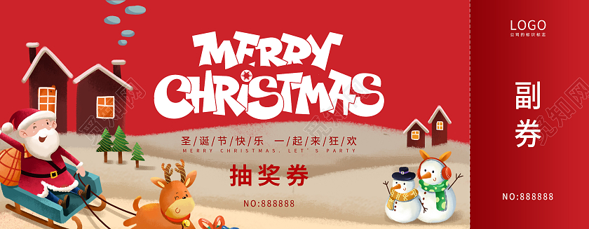 红色喜庆卡通插画圣诞快乐圣诞抽奖券圣诞节圣诞抽奖券