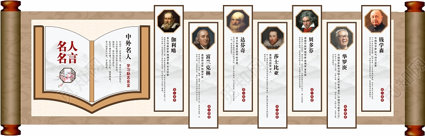 中国风校园文化名言警句文化墙复古创意校园文化墙