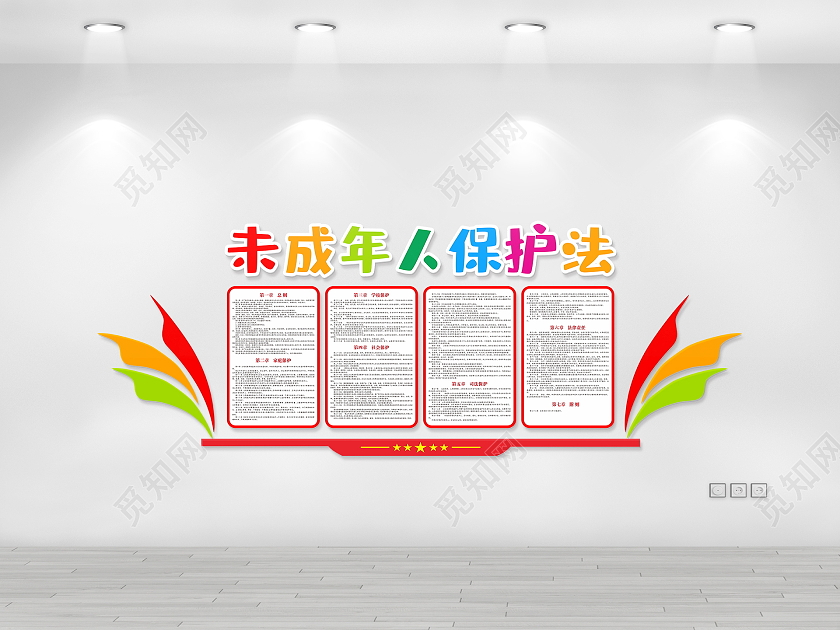 红色大气中华人民共和国未成年人保护法文化墙未成年人保护法宣传栏