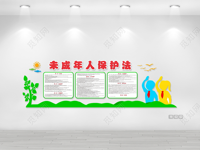绿色大气中华人民共和国未成年人保护法文化墙未成年人保护法宣传栏