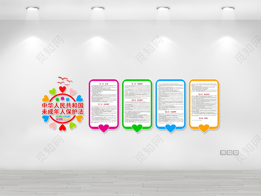 红色大气中华人民共和国未成年人保护法文化墙未成年人保护法宣传栏