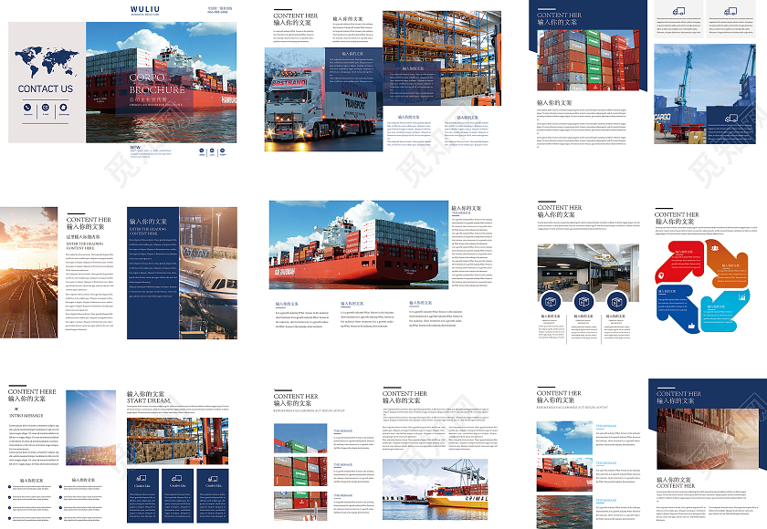 蓝色简约商务物流公司宣传画册物流画册画册整套