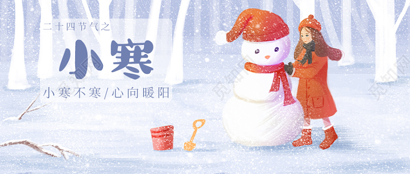 蓝色冬季插画风小寒首图微信公众号首图