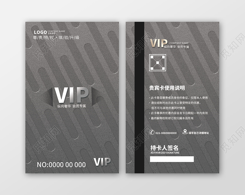高档高级灰高质感大气vip会员卡质感会员卡