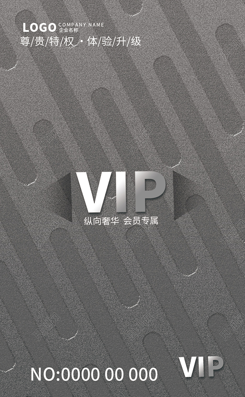 高档高级灰高质感大气vip会员卡质感会员卡