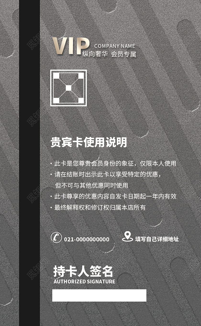 高档高级灰高质感大气vip会员卡质感会员卡