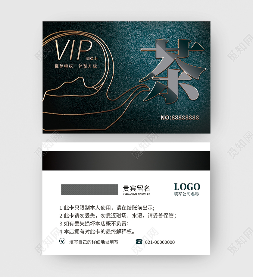 高档墨绿色高级金属高质感大气vip会员卡质感会员卡