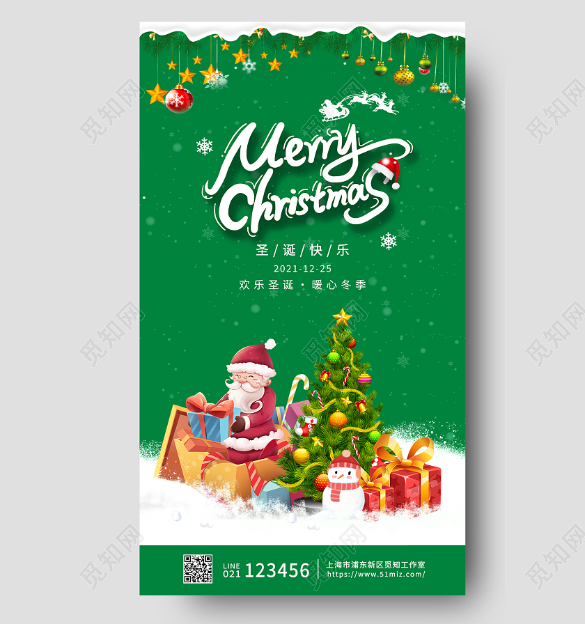 绿色卡通圣诞快乐宣传海报手机宣传海报