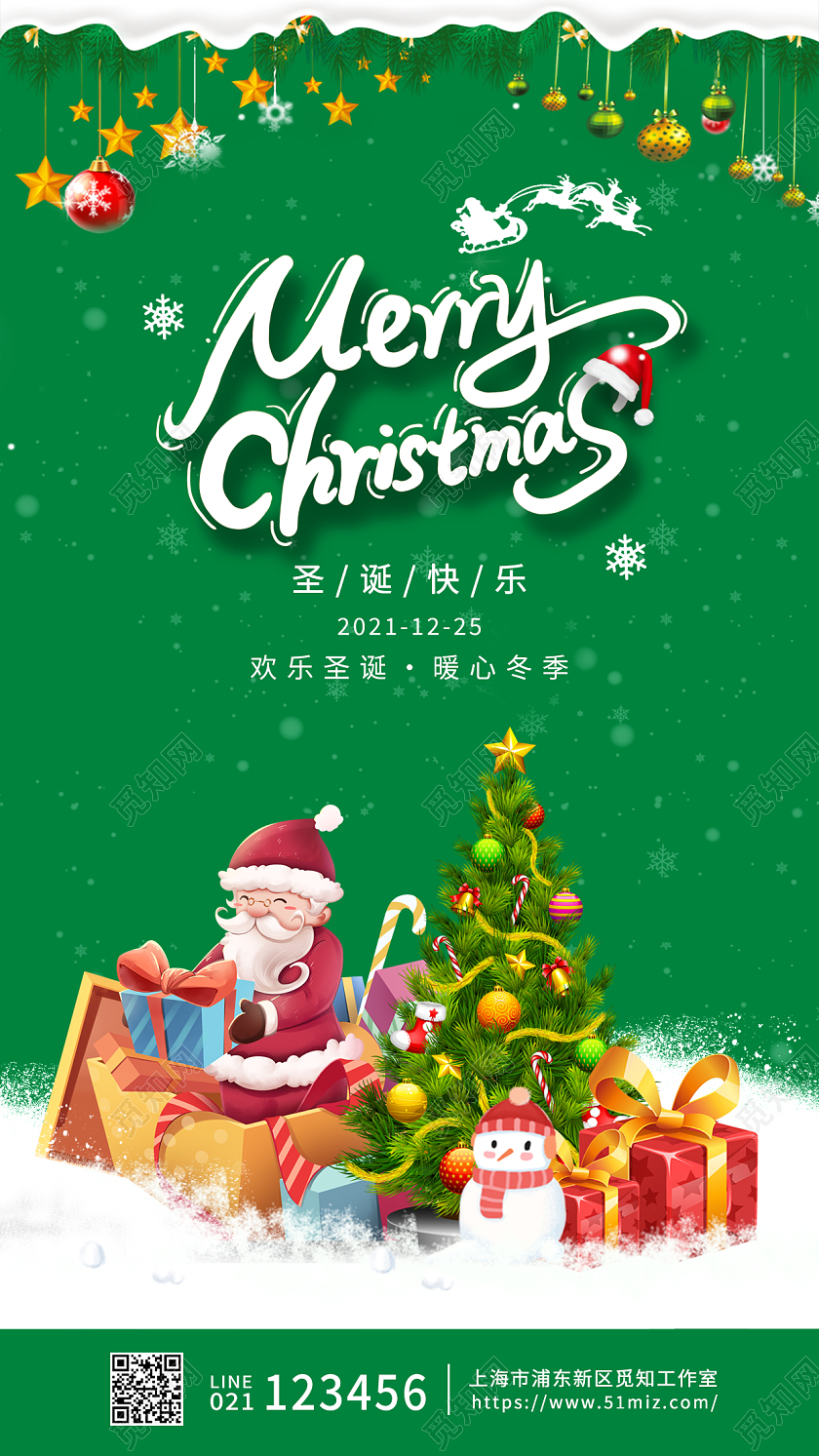 绿色卡通圣诞快乐宣传海报手机宣传海报
