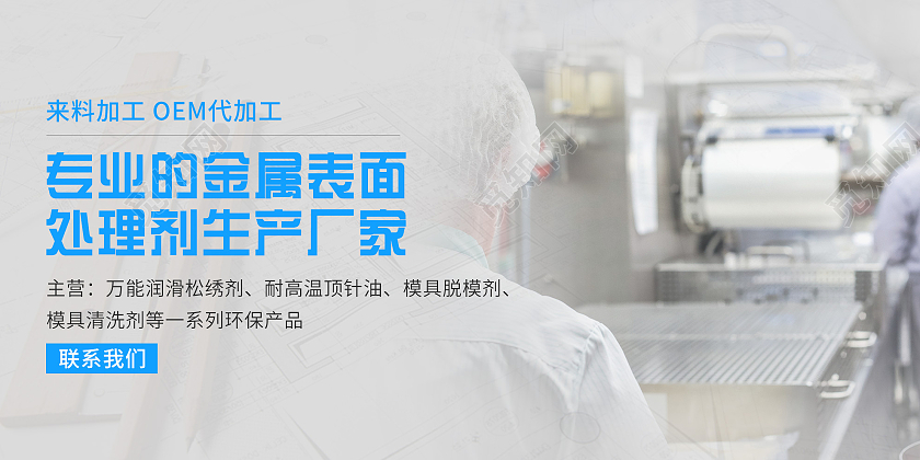 灰色简约专业的金属表面处理剂生产厂家展板工业画册