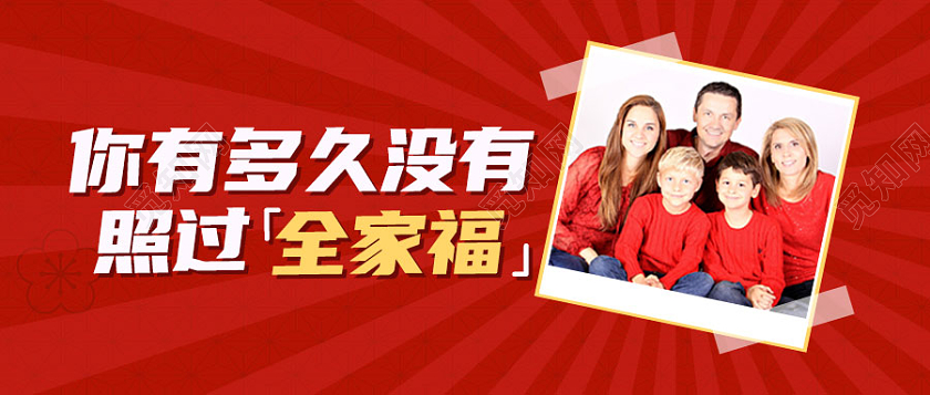 2022春节新年全家福拍照写真团圆微信公众号配图2022春节虎年新年全家福