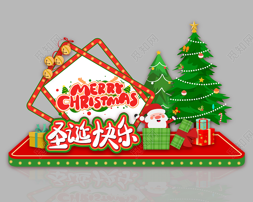 红色绿色圣诞快乐圣诞老人礼物盒圣诞美陈