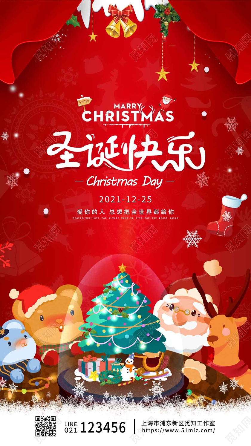 红色卡通圣诞快乐宣传海报手机宣传宣传海报
