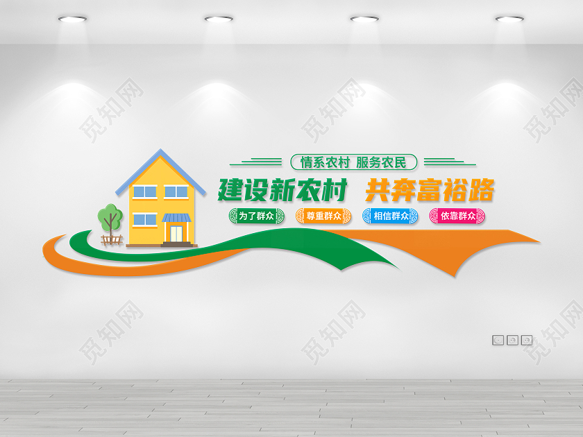 彩色简约建设新农村共奔富裕路农村文化墙