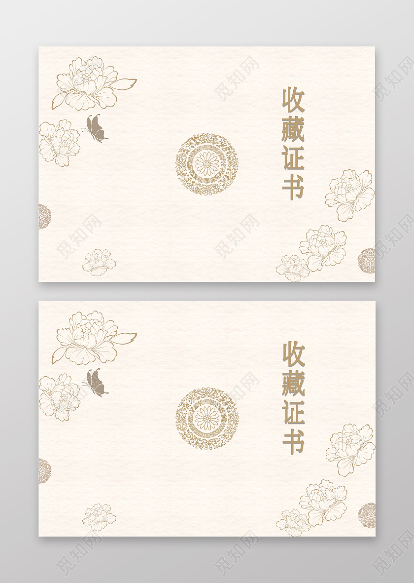 浅色系复古线条背景收藏证书博物馆证书封面画册封面