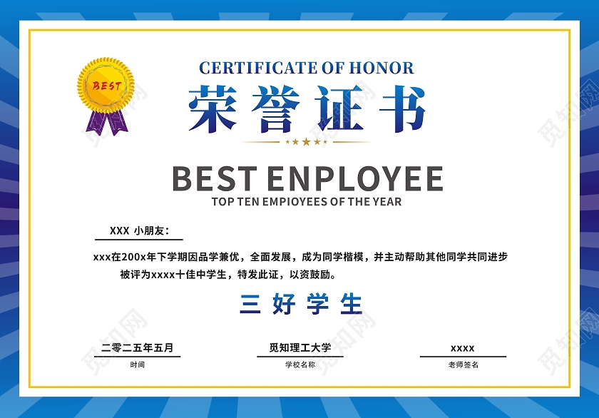 渐变色放射线大气简约背景荣誉证书证书