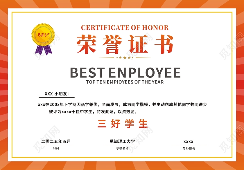 渐变色放射线大气简约背景荣誉证书证书