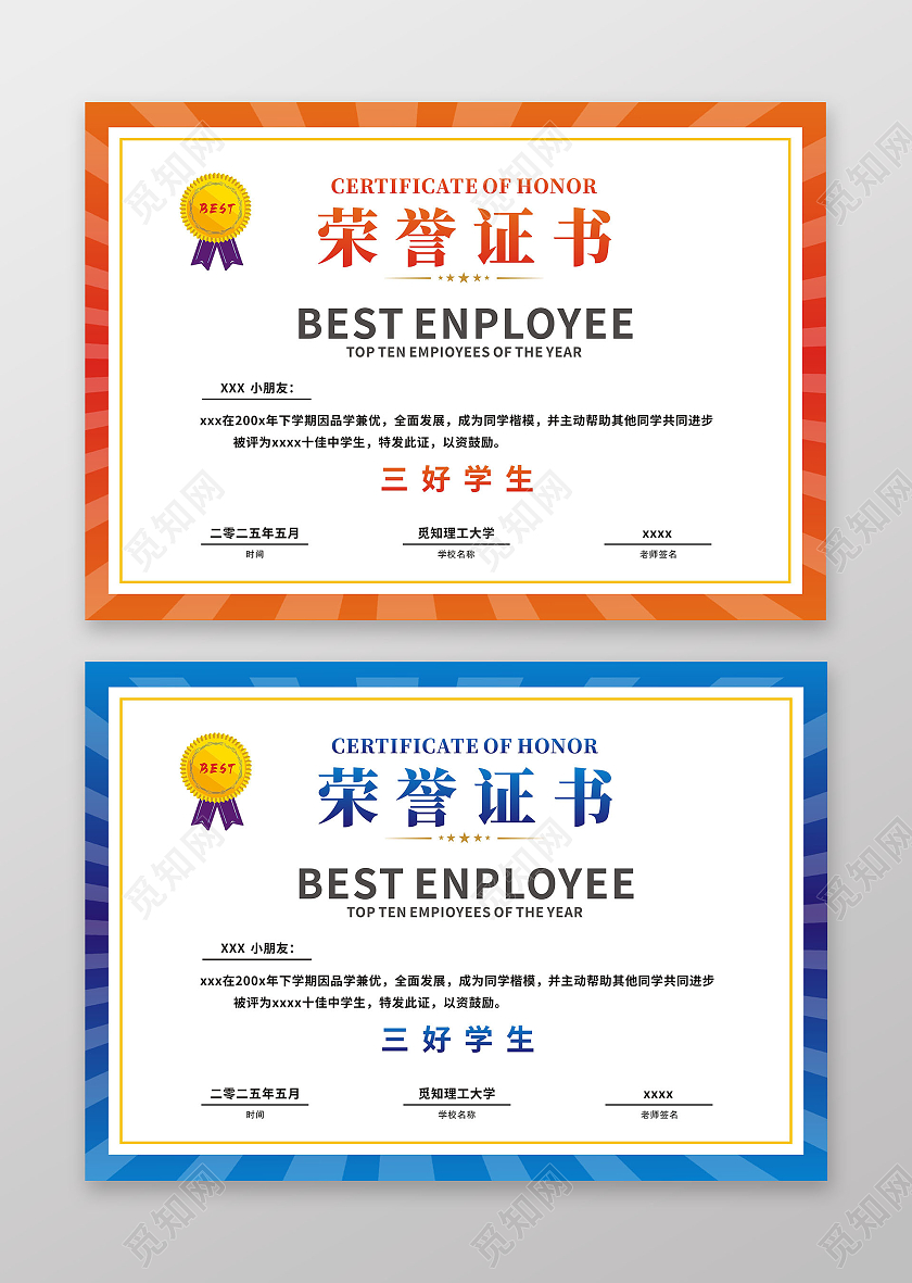 渐变色放射线大气简约背景荣誉证书证书