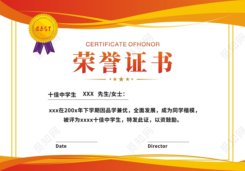 橙色渐变色几何大气背景荣誉证书证书