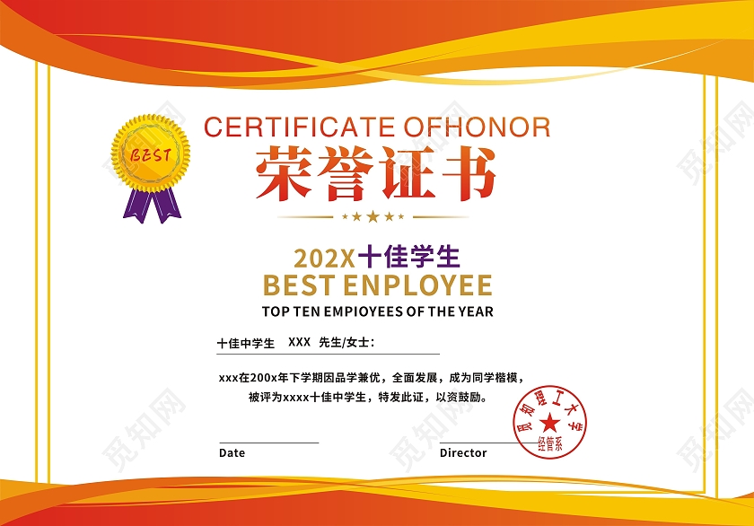 橙色渐变色几何大气背景荣誉证书证书