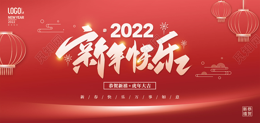 红色喜庆新年快乐新年贺卡虎年大吉恭贺新禧虎年贺卡