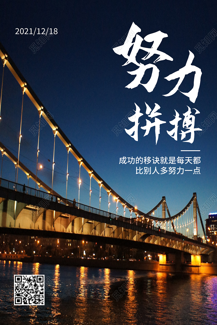 蓝色简约努力拼搏唯美风景黄色简约海报