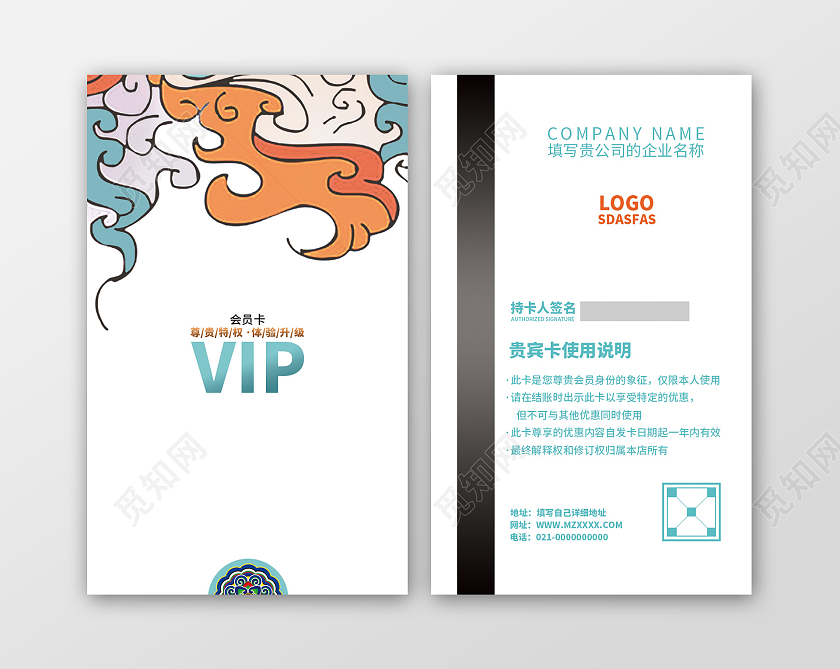 高档中国风国潮风高级艺术质感会员卡vip会员卡