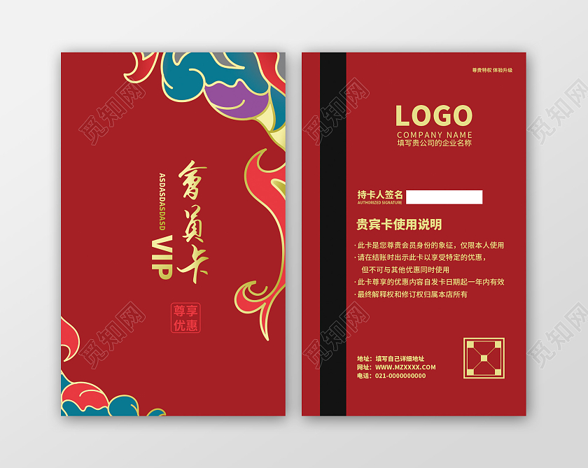 红色中国风高档国潮风高级艺术质感会员卡vip会员卡