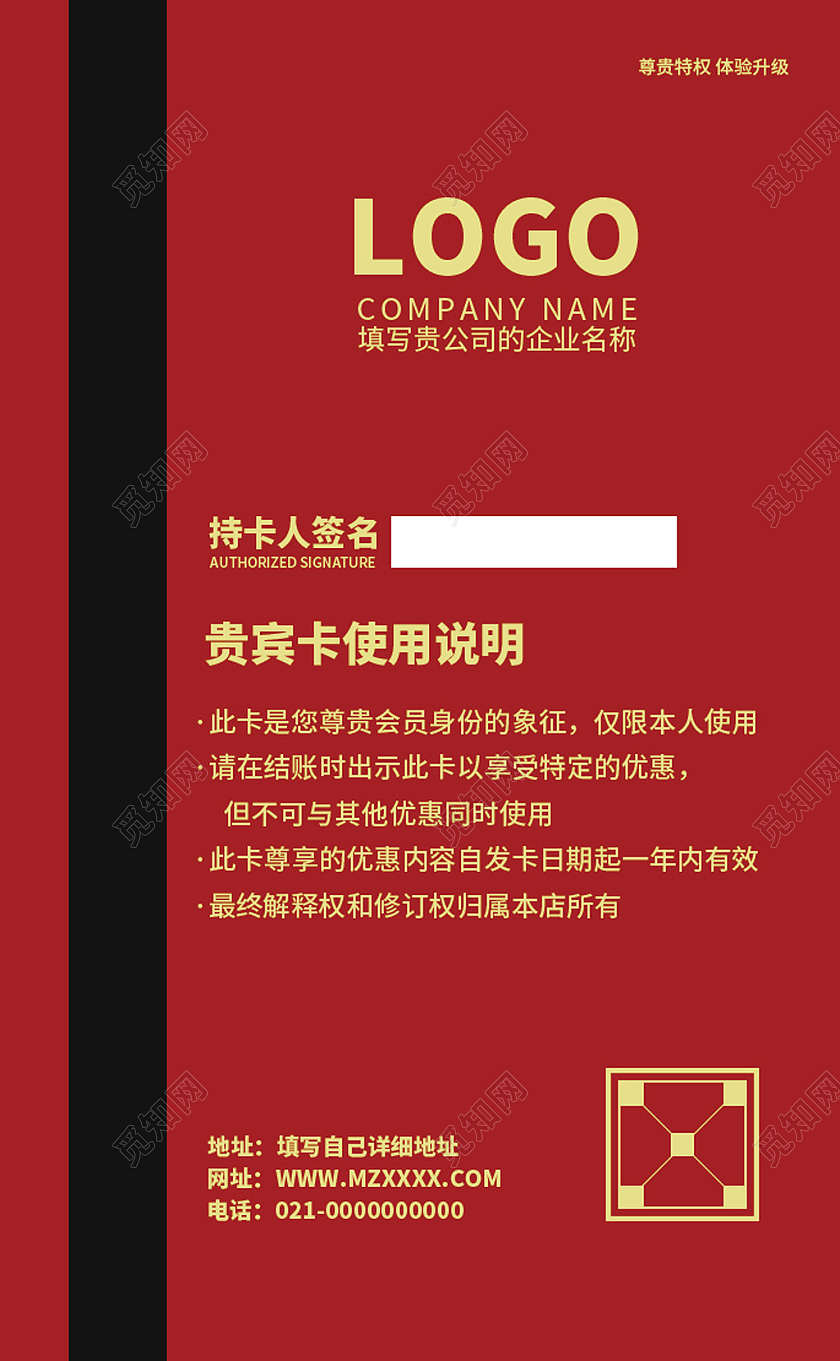 红色中国风高档国潮风高级艺术质感会员卡vip会员卡