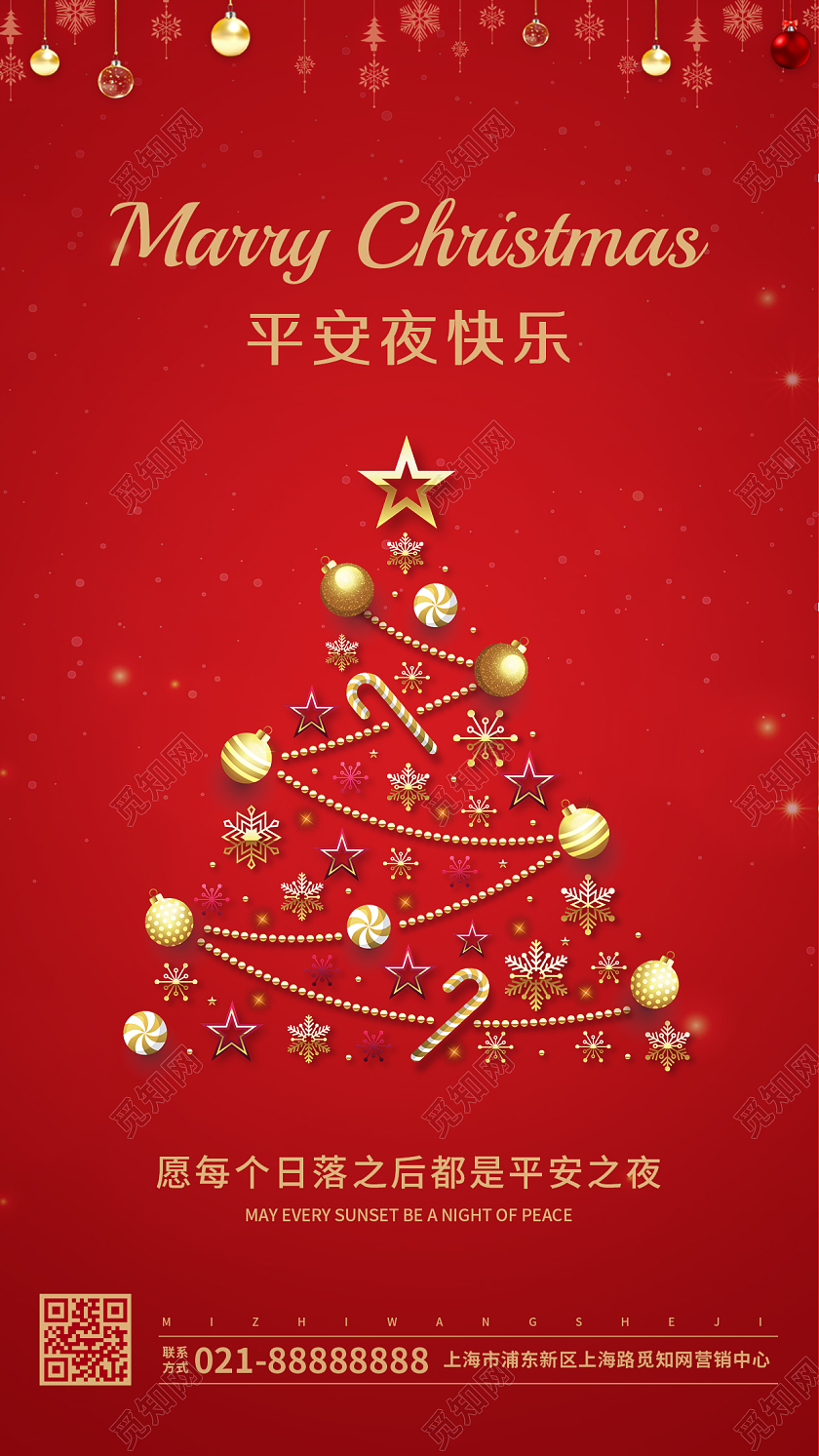 红色简约平安夜快乐温暖相伴诞愿平安夜UI海报