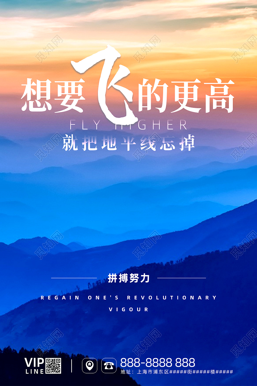 蓝橙色简约风景企业励志宣传背景墙海报企业文化摄影图黄色创意唯美海报