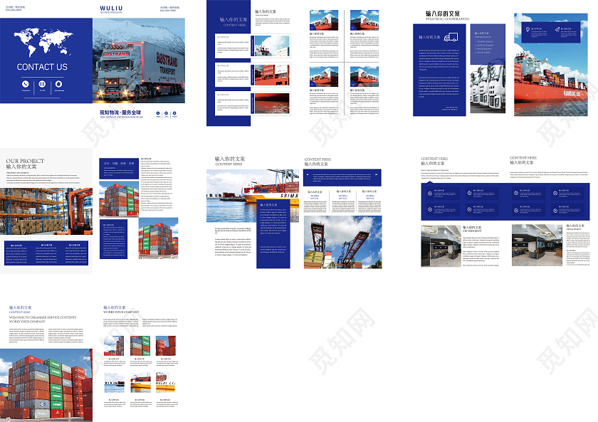 白色简约商务物流公司宣传画册物流画册画册整套