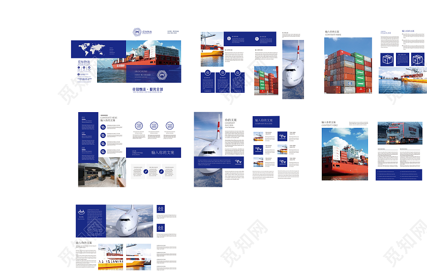 蓝色简约商务物流公司画册物流画册画册整套