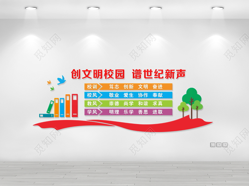 红色大气创文明校园谱世纪新声小学文化墙