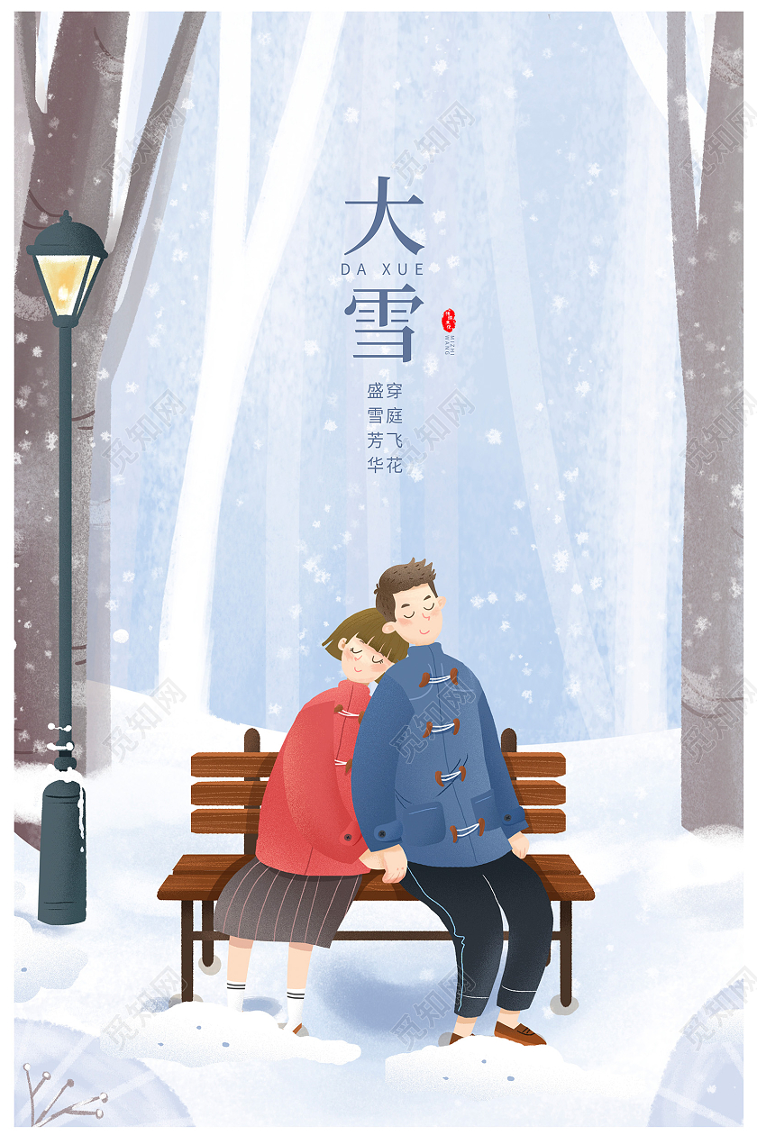 蓝色卡通传统二十四节气大雪海报设计