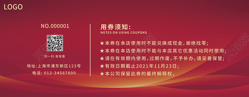 红色简约100元代金券代金券现金抵用券活动优惠券