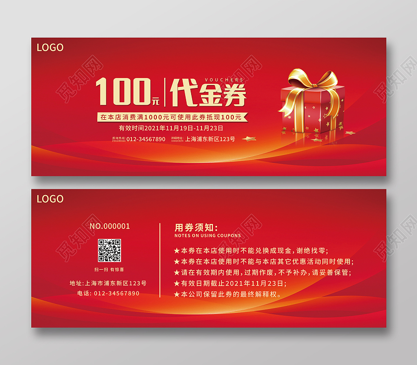 红色简约100元代金券代金券现金抵用券活动优惠券