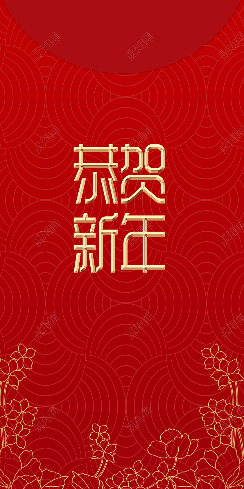 红色中式虎年大吉恭贺新年2022红包虎年红包