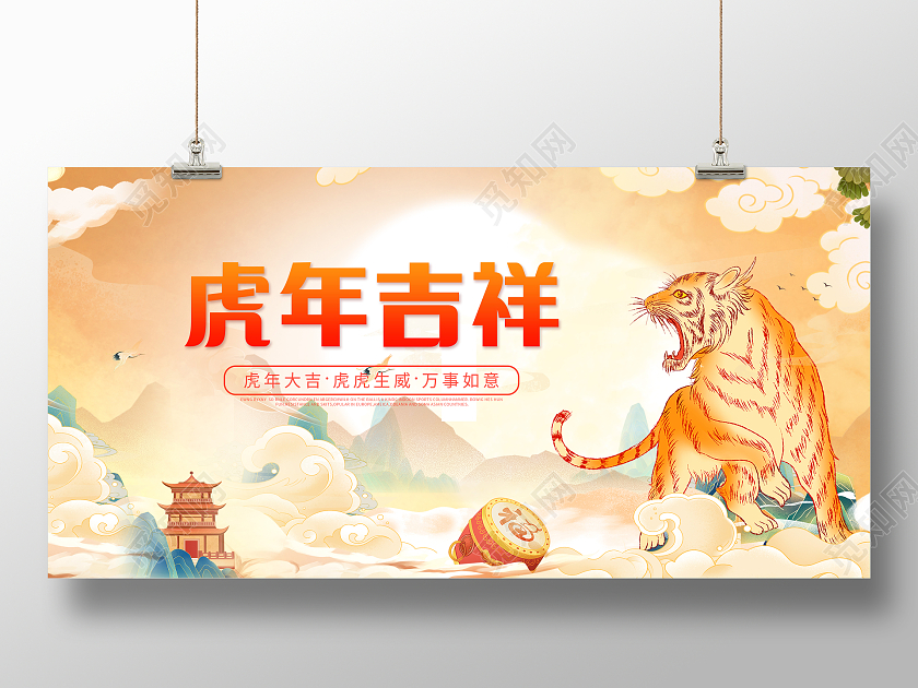 黄色国潮风虎年吉祥2022新年新春虎年国潮展板设计