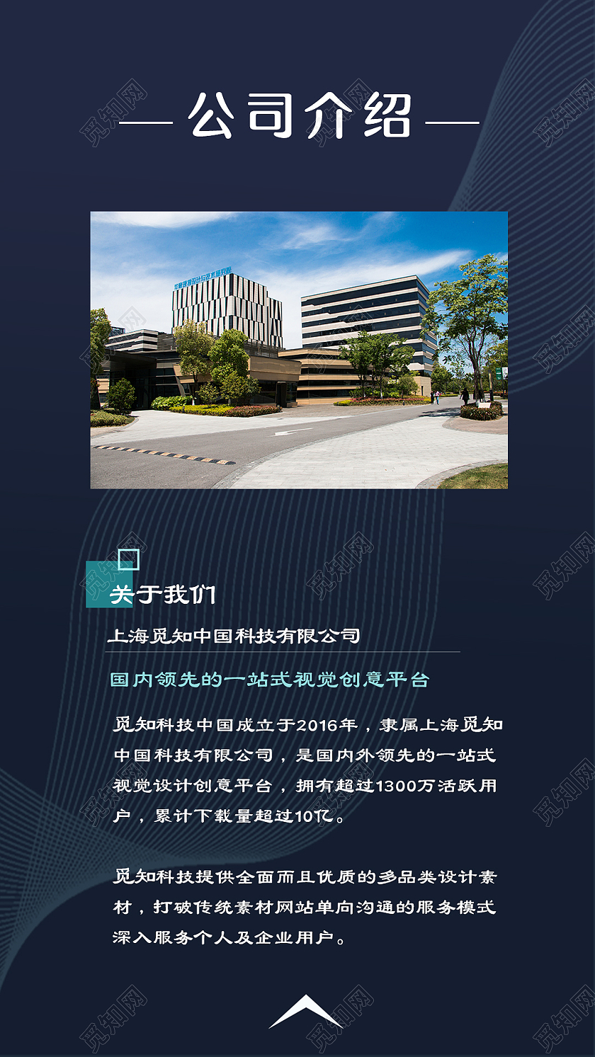 深蓝色简约线条智能科技会展中心邀请函H5