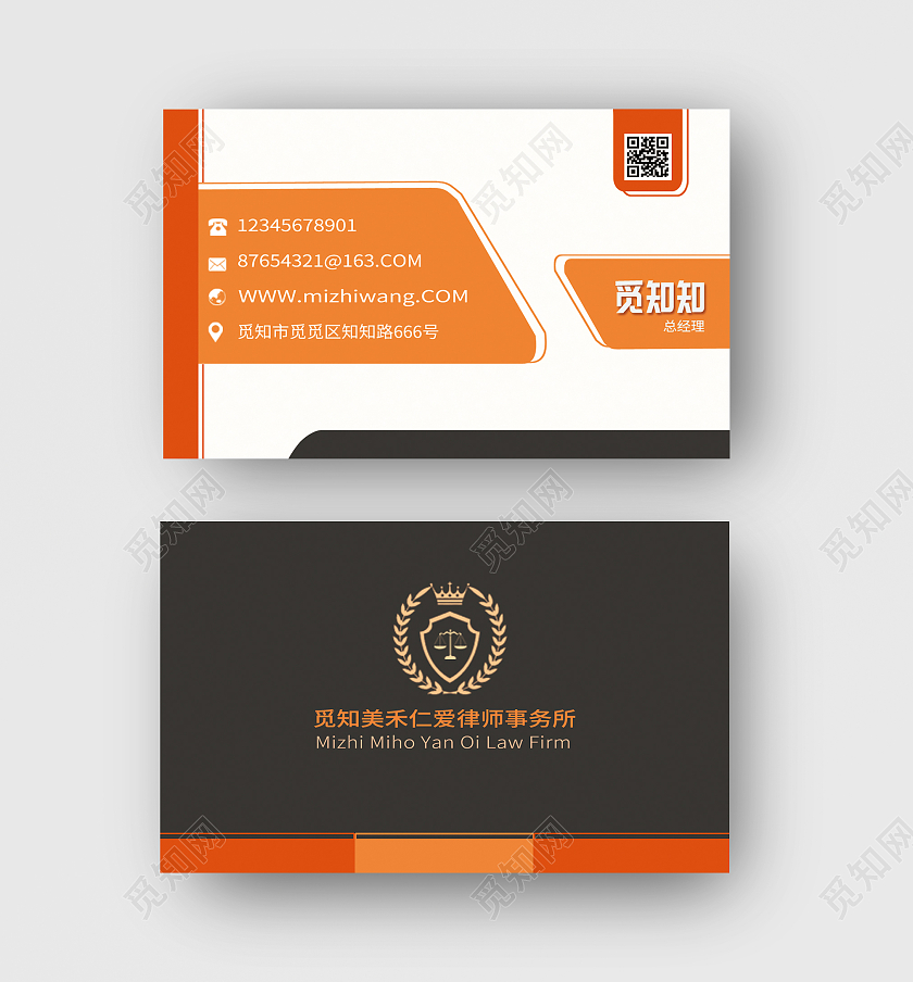 主色橙色辅色红色黑色几何图形简约风格名片橙色几何简约风格名片