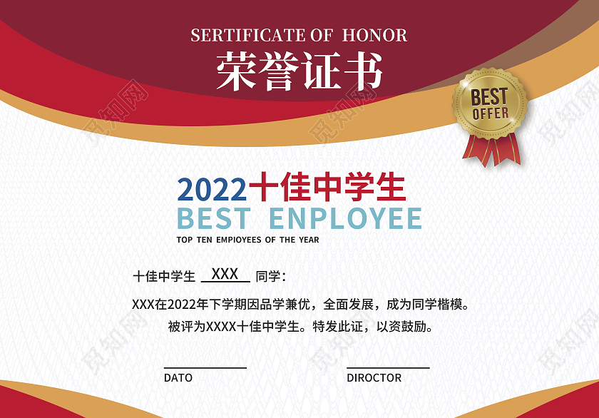 红紫色简约大气水彩渐变几何风学校荣誉证书荣誉证书