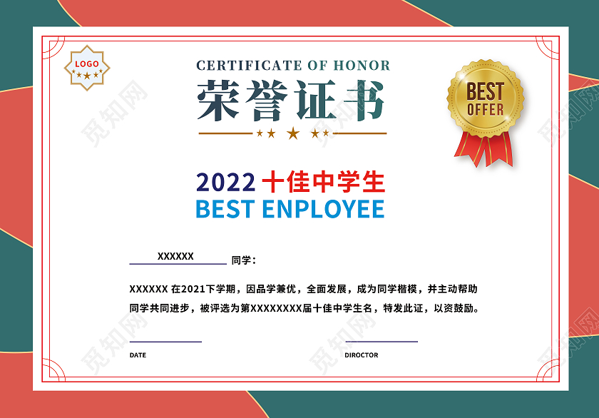 几何简洁荣誉证书获奖证书横版2张