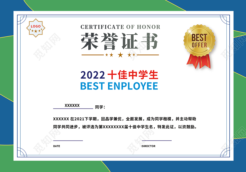 几何简洁荣誉证书获奖证书横版2张