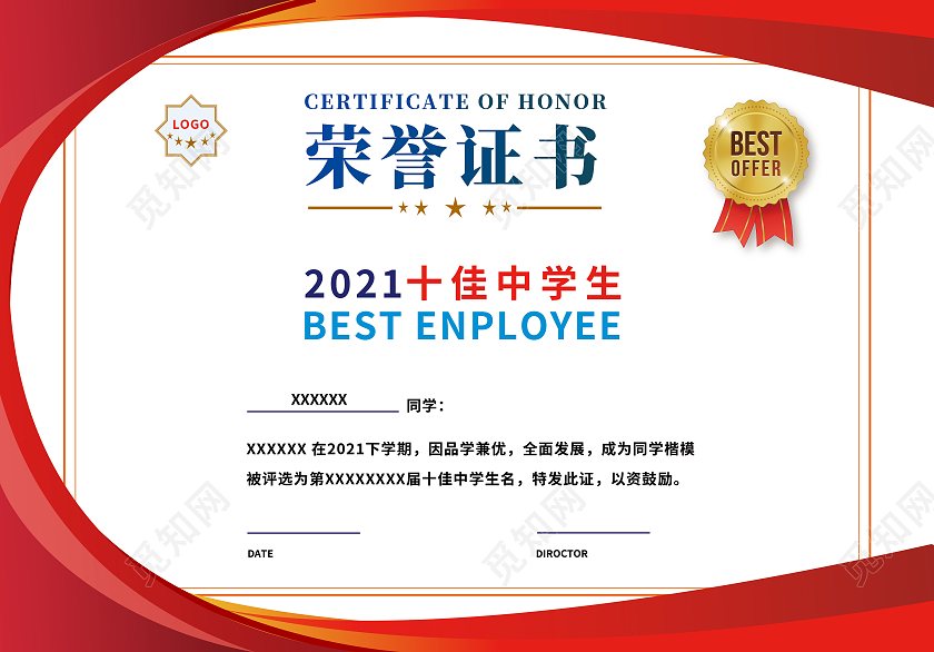 大气渐变几何图形质感荣誉证书获奖证书横版2张