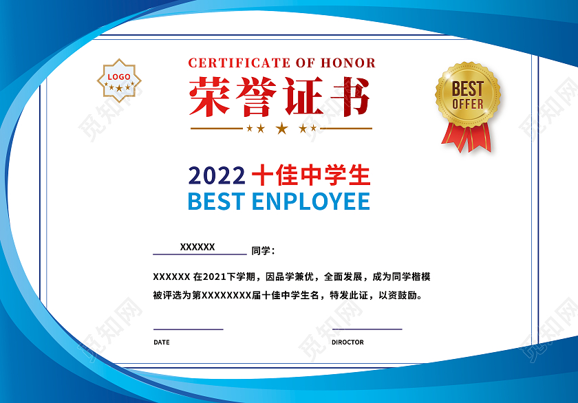 大气渐变几何图形质感荣誉证书获奖证书横版2张