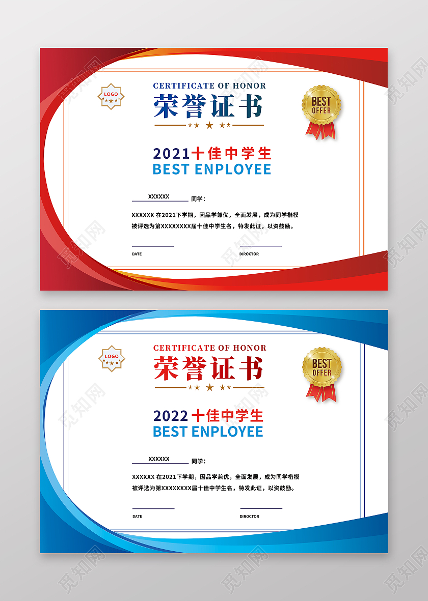 大气渐变几何图形质感荣誉证书获奖证书横版2张