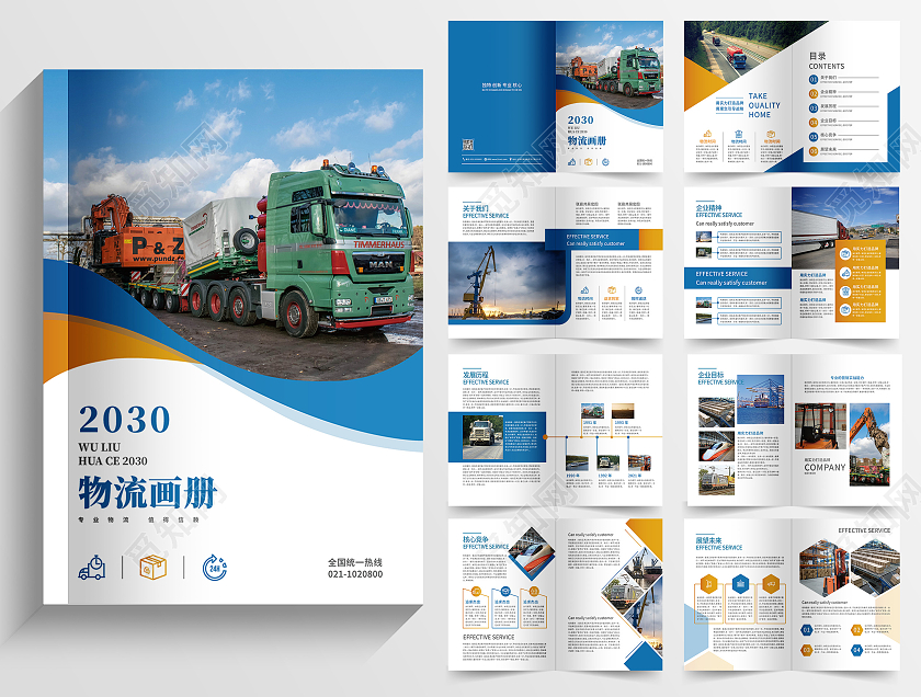 蓝橙几何物流画册产品宣传册公司宣传册宣传册外贸画册海运画册